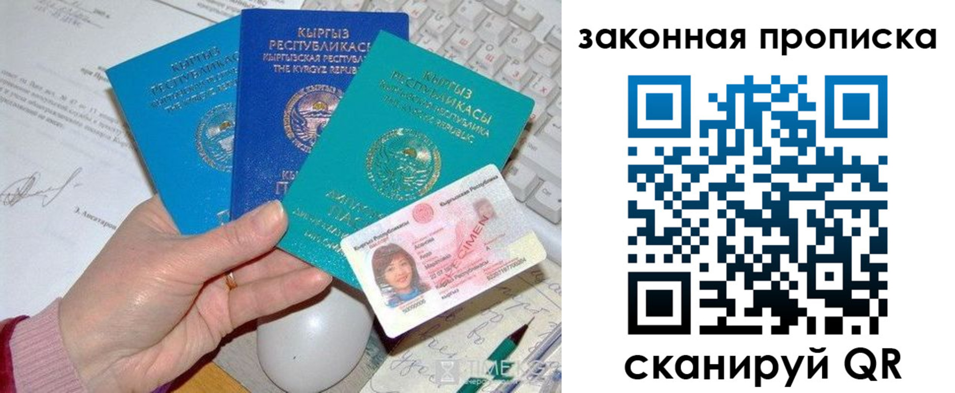 прописка 2025 в Кондопоге