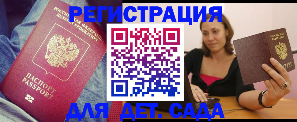 регистрация в Кондопоге