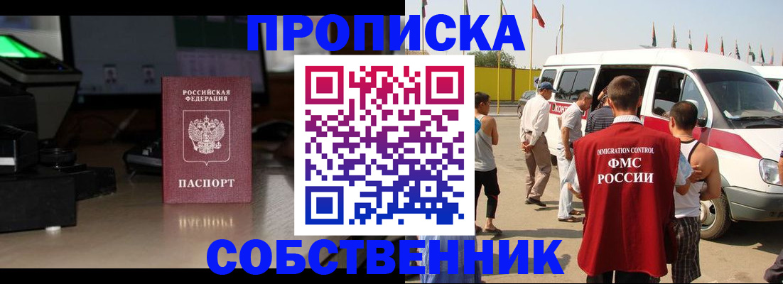 прописка 2025 в Кондопоге